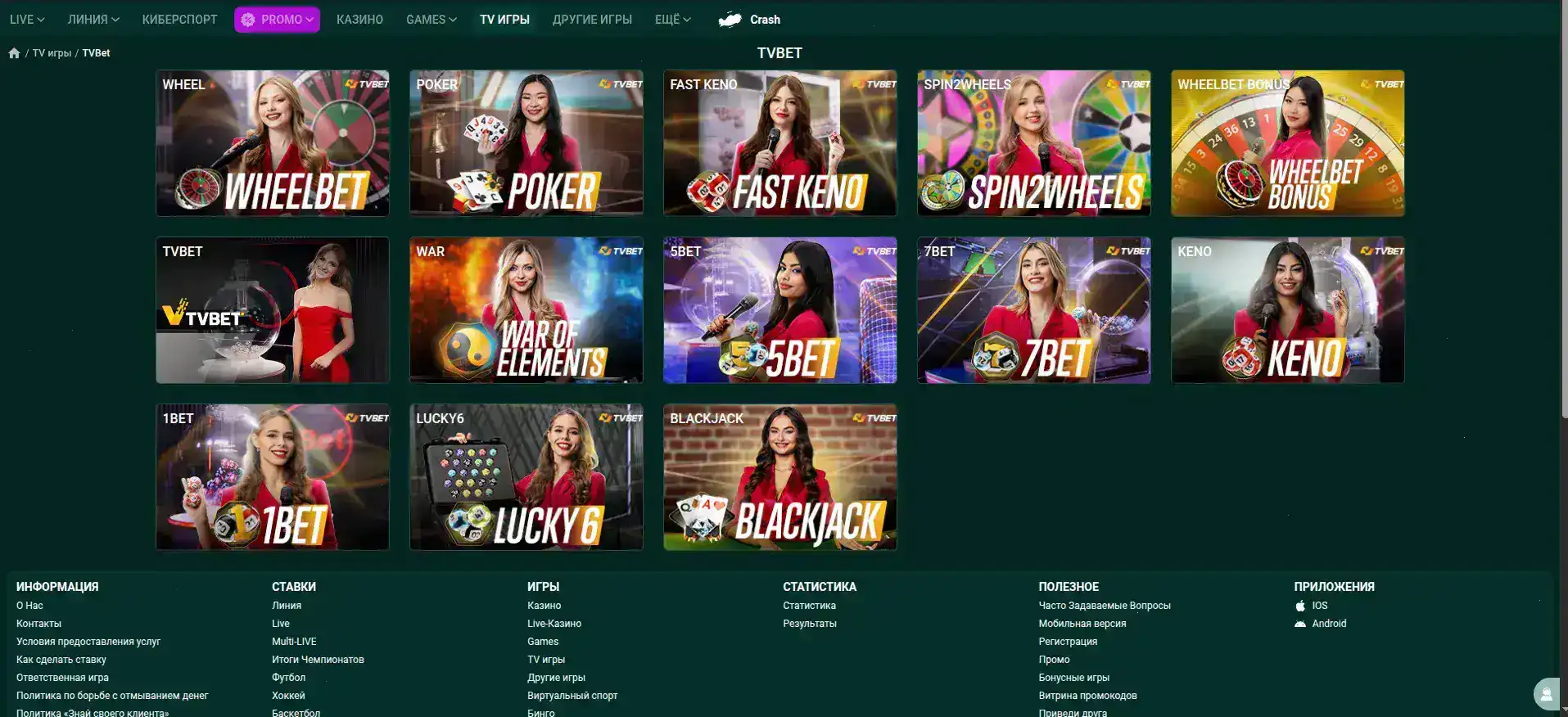 Экран игры с джекпотом и ставками Bounty casino